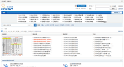 Desktop Screenshot of bbs.024hh.com