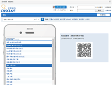 Tablet Screenshot of bbs.024hh.com